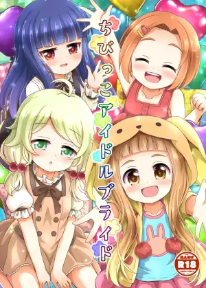 [Aaaa Ichizoku Kumiai (Aiura Aiu)] Chibikko Idol Bride (THE IDOLM@STER CINDERELLA GIRLS) [Digital][English][ScanMTL]