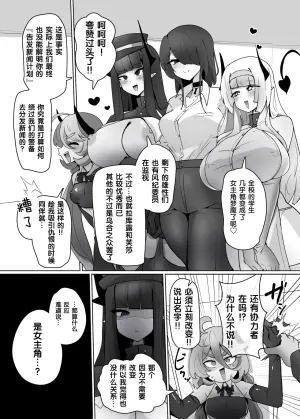 [Alfre-Tori] Heroine Profile⑩[Chinese] [狼姫个人汉化]