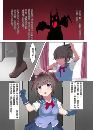 [Numeronia (Numeron)] Madness Corruption! [Chinese] [Digital]