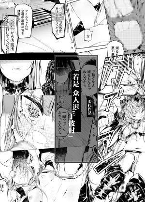[白魚京] あの時僕らが遅れたら  (アークナイツ:エンドフィールド) [Chinese] [紫藤汉化组]