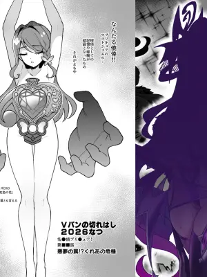 [左藤空気] C108新刊折本『Vパンの切れはし2026なつ』全体公開