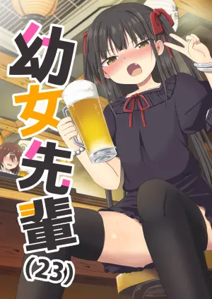 [Grand lemon (Tonari)] Youjo Senpai (23) [Digital]