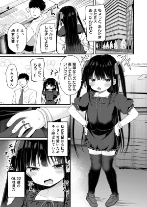 [Grand lemon (Tonari)] Youjo Senpai (23) [Digital]