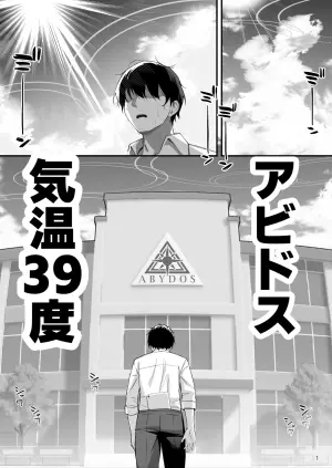 [NNL (Mary-san)] Ayane to Zenra Pool Biraki (Blue Archive) [Digital]