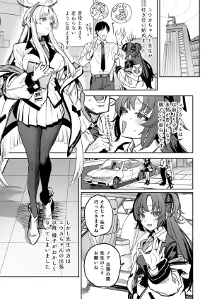 [Kawaraya-Koubou (Kawaraya)] Namashio Tadareta Shuukan (Blue Archive) [Digital]