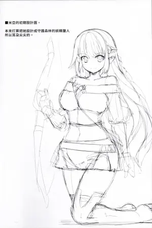 [Chococornet (tenro aya)] I'm in the middle of a quest, but I've gotten stuck in a wall of flesh (Chinese)