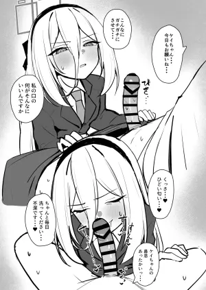 [NikomiC Ramen (Nichijou)] Kei-chan  kuchi Ecchi  Hon (Blue Archive) [Digital]