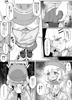 [ちぃずオレ] アオバ可哀想漫画 (ブルーアーカイブ)