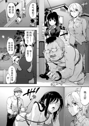 [Uba Yoshiyuki] Momijigasa (COMIC HOTMILK 2025-6) [Chinese] [Digital] [Akiseherol个人汉化]