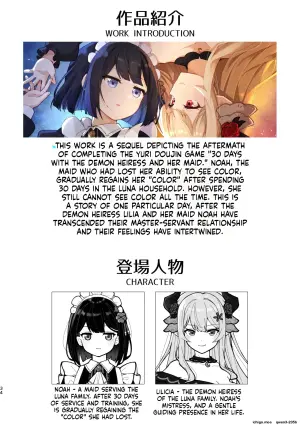 [Sanshikisumire (Molgen)] Mazoku Reijou to Maid-san - Toiki Kasanaru Irozuku Hi - Demon Lily and the Noir -Maid When Colors Bloom- | The Demon Lord's Daughter and Her Maid - Days That Blossom as Their Breaths Mingle (Mazoku Reijou to Maid-san no 30-nichi)  [English] [SCANMTL]   [Digital]