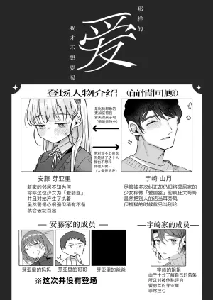 [Tenkirin (Kanroame)] Sonna Ai nara Iranai 3 ~ Alice Nanka ja Nai no ni Tonari no Onii-san ga Alice tte Yonde kite Nanka Kowai~ | 那样的爱我才不想要呢～明明我的名字又不是爱丽丝可隔壁的大哥哥却这么叫我我感觉这样子好吓人啊～3 [Chinese] [白杨汉化组] [Digital]