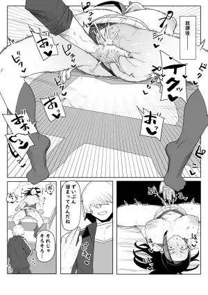 [Oekaki Kaki] Teisou Gyakuten Mono Yaoyorozu Hyaku no Baai Sono 2 (Boku no Hero Academia)