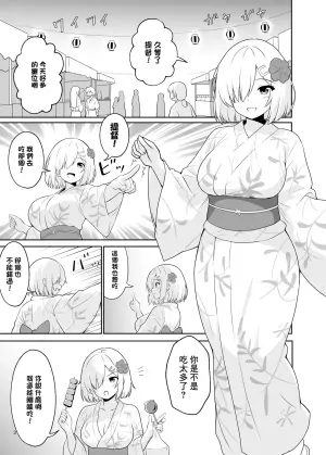 [Ampullaria (ki-51)] Matsuri to Hamakaze to | 和浜風逛祭典 (Kantai Collection -KanColle-) [Chinese] [Digital]