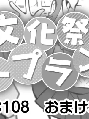 [Poison Gray (Matsuriuta)] Bunkasai Soapland C108 Omake Sasshi [Digital]