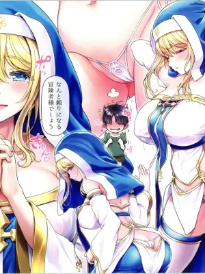 (C108) [MAG Kan (v-mag)]  Kyushutsu shita Seijo-sama ga Muboubi Sugite Goei  ni Shuuchuu Dekinai Ken  ~Houkokusho ni wa Kakenai Yakutoku darake no Ninmu Shuki~