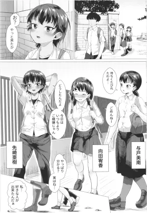 [Sayryu] Dansou jyoseito to kouchyousensei ga idenshi mazemaze honki kozukuri suru hanashi