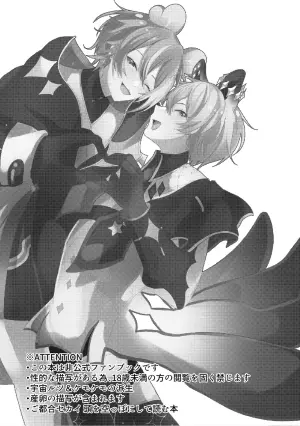 [かもなべ牛 (しろましろ)] ラブプラネットでうちゅー交信中 (Project Sekai) [Digital]
