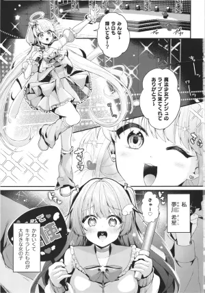 (C108) [Rurimaru (Rurimaru)] Mahou Shoujo Unicorn no Haiboku
