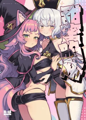 [OrangeMaru (JP06)] Honey Trap | 甜蜜陷阱 [Chinese] [欶澜汉化组] [Digital]