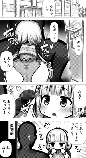 [黒いめろぅ・いえろぉ] カンナっくす -ほしがりやの竜-
