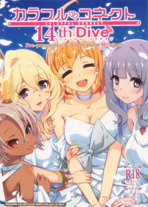 (C108) [MIDDLY (Midorinocha)] Colorful Connect 14th:Dive (Princess Connect! Re:Dive)