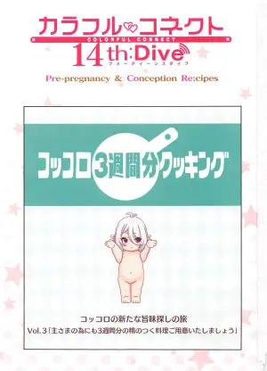(C108) [MIDDLY (Midorinocha)] Colorful Connect 14th:Dive (Princess Connect! Re:Dive)