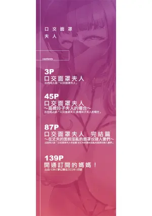 [Otochichi] Fella Mask Fujin [Chinese]