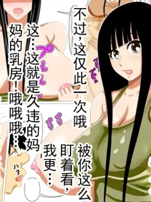 [褌] 我和儿子的性事  [ai翻译 ai修复 ai嵌字]