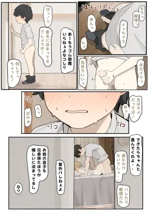 [なわけな] 昔の友達と出会った女
