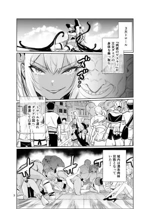 [Raid Sox (Tricky)] Kyouran no Toubatsu Hime Daria VII [Digital]