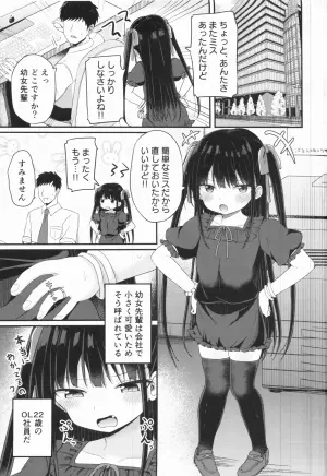 (C108) [Grand Lemon (Tonari)] Youjo Senpai (23)