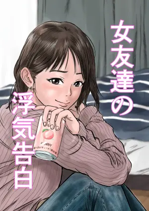 [Dekamatsu] Onna Tomodachi no Uwaki Kokuhaku [Decensored]