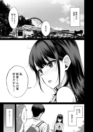 [Esora note (Majima Shiroyuki)] HURARETADANSHI GA ZETURINDATTA HANASHI [Digital]