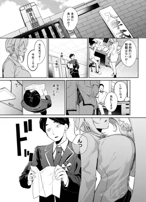 [Dodeca Vitamin (Akisuko)] 26-sai I-cup ga 10-nen Ryuunen shite Joshikousei Yattecha Dame desu ka?