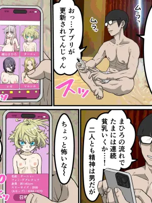 [Banana Style] Anime Chara to Sex Dekiru Appli 40, Tanya from (Saga of Tanya the evil)