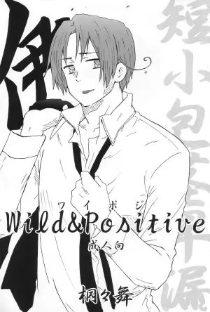 (Kirikirimai) Wild & Positive (Axis Power Hetalia) [English]