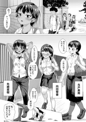 [Sayryu] Dansou Joseito to Kouchou Sensei ga Honki Kotsukurisuru Hanashi [Digital]