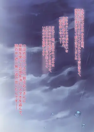 [KashiNoKi (Midori No Rupe)] Saimin Appli to Homeostatis #2 [Digital]
