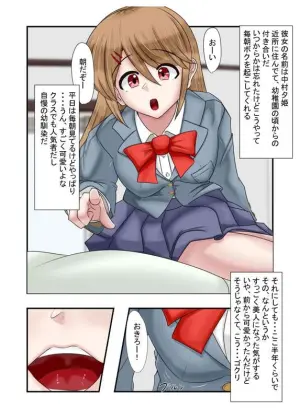 [yamaroku] [NTR] A Story Where Every Girl I Encounter Gets Stealed Away