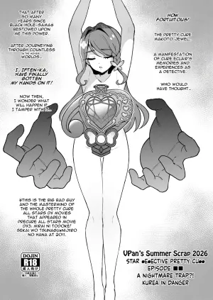 [Vpan's EXTASY (Satou Kuuki)] Vpan's Summer Scrap 2026 [English]