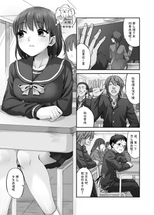 [Can do Now! (Minarai Zouhyou)] Boku o Rikaishite Kureru Anoko ga Boku o Ijimeru Aitsu ni Yari Suterareteita Hanashi | 理解我的那个女孩被欺负我的那个家伙玩完就扔的故事 [Chinese] [チームR18] [Digital]