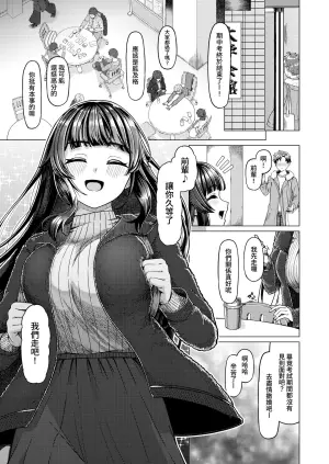 [Youkandou (Youkan)] Gohoubi ni dainashi [Chinese] [WKH汉化] [Digital]