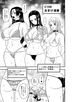 [Doro Noujou 2tan (Dorota Bou)] Omake Manga (One Piece) [Digital]