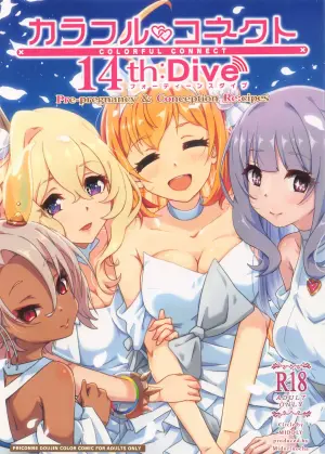 (C108) [MIDDLY (Midorinocha)] Colorful Connect 14th:Dive (Princess Connect! Re:Dive) [Chinese]