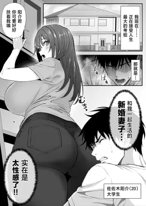 [Butter Drip] Onshi no Niizuma ga Ero Sugite [Chinese]