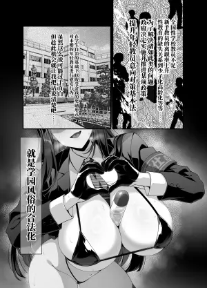 [Courreges Accel] Houkago Houshi-bu (Kari) ~Seifu Kounin!? Kyoushi Senyou Gakuen Fuuzoku~ | 放学后侍奉部（暂定）～政府公认！？教师专用校园风俗～ [Chinese] [Morgan@clovers studio] [Digital] [no Pubic Hair]