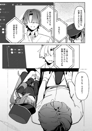 [Ebita (AHedtra)] Tada no Itazura da yo (Blue Archive) [Digital]