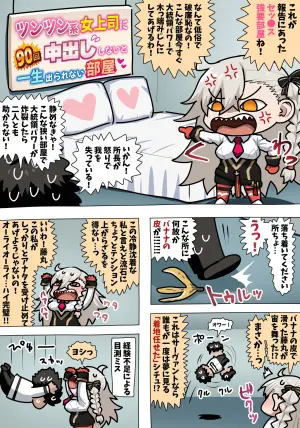 [ぽののぞ] オルガマリー所長 (Fate/Grand Order)