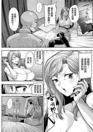 [Imajin Kouji ]パコハメホームステイ
