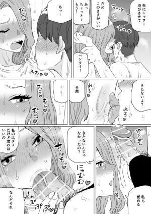 [ダミー] 汗だくえっち